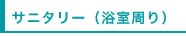 クロス工事
