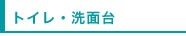 フローリング工事